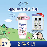 Rexona 舒耐 女士爽身香体止汗走珠液粉樱甜香50g 长效干爽净味