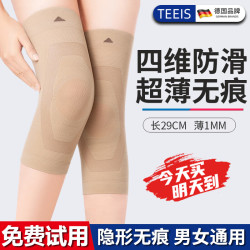 TEEIS 德国 四维防滑保暖护膝 两只装