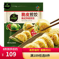 bibigo 必品阁 饺子速冻早餐速食 韩式传统煎饺250g（任选8件69元）