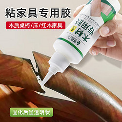 GUBAILI 固百力 强力木头胶水粘合剂木质家具专用木工白胶防水万能白乳胶粘得牢固 50g环保木工胶1瓶