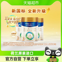 Friso 美素佳儿 婴幼儿配方奶粉 3段 800g*3罐