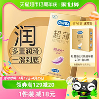 durex 杜蕾斯 避孕套超薄金装润lube+12只*1盒加倍润滑情趣成人安全套