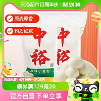 ZHONGYU 中裕 面粉原味小麦粉5kg*2中筋家用包子馒头饺子通用山东小麦粉