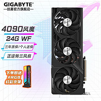 GIGABYTE 技嘉 RTX4090 24G AI绘画深度学习GPU运算渲染非公版8k 4090 WF V2风魔24G