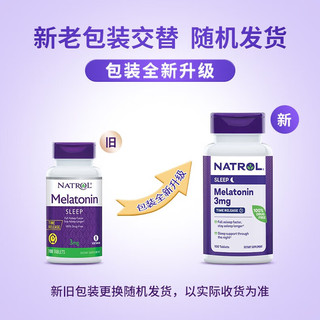 Natrol纳妥褪黑素3mg睡眠片100片双层缓释深度睡眠褪黑素维生素B6安瓶助眠美国褪黑素 褪黑素3mg双层缓释100片