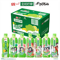 统一 金桔柠檬 x《天官赐福》漫画联名  整箱装 风味饮料 500ml*15瓶