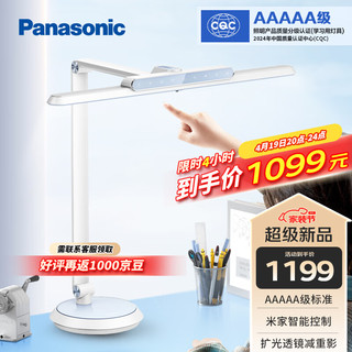 Panasonic 松下 致准 AAAAA级智能护眼台灯 3G
