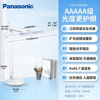 Panasonic 松下 致准 AAAAA级智能护眼台灯 3G