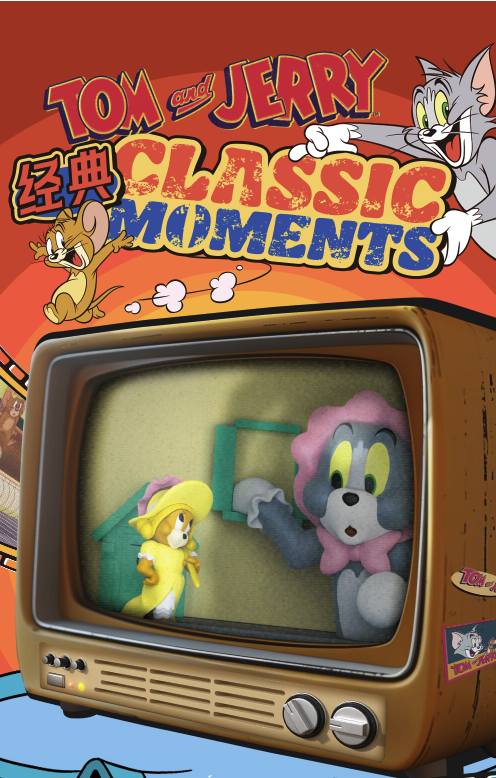 52TOYS TOM and JERRY 貓和老鼠經典MOMENT盲盒