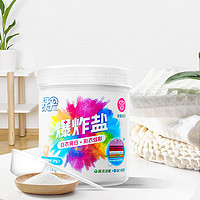 绿伞 杀菌去渍爆炸盐1kg/盒 1盒装