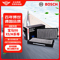 博世（BOSCH）活性炭空调滤芯汽车空调滤清器5178适配宝马X6/宝马X5/M系等