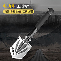 OKOutdoor 多功能工兵铲子户外迷你车内神器车载防身武器锰钢扳手小号折叠铲