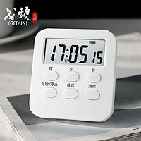 GEDUN 戈顿 秒表计时器学习闹钟 定时器厨房烘焙煲汤 时钟提醒器学生 白色
