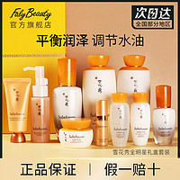 Sulwhasoo 雪花秀 滋盈水乳面霜套盒装护肤品礼盒补水保湿韩国官方旗舰店正品