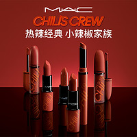 M·A·C 魅可 MAC/魅可限定尤雾弹子弹头口红唇膏唇釉哑光滋润显白