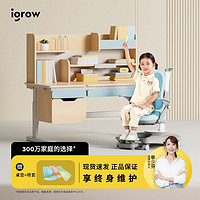 igrow 爱果乐 儿童学习桌书桌小学生女孩家用写字桌椅可升降实木桌子