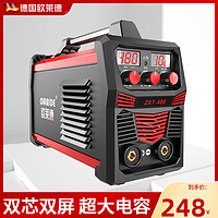 百亿补贴：OULAIDE 欧莱德 电焊机220v 380v双电压家用小型两相电三相电两用手工焊机