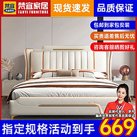 百亿补贴：梵宜 意式轻奢皮床1.8米双人床1.5米现代简约主卧婚床大床皮艺床软靠