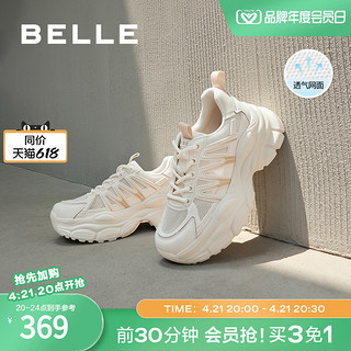 BeLLE 百丽 网面透气厚底老爹鞋女鞋子夏季新款商场休闲运动鞋Z9H1DCM3预