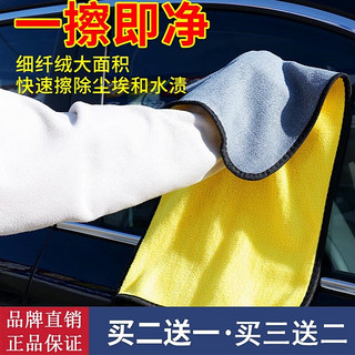 EJEK 洗车毛巾擦车专用毛巾洗车抹布 双面加厚款(30*40cm)一条装