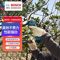 百亿补贴：BOSCH 博世 博士电动剪刀果树修枝剪充电式强力园林博士锂电剪树枝刀电动工具