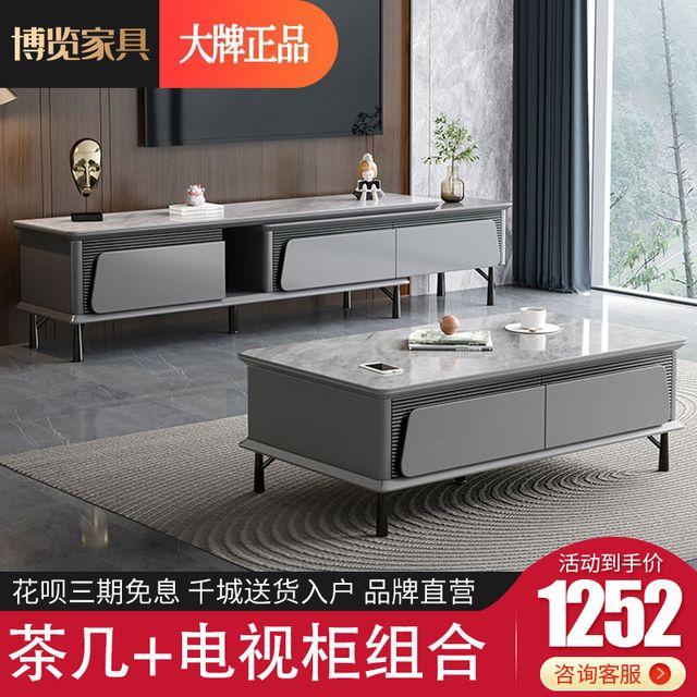 兴隆芳华 奶油风岩板圆茶几电视柜组合现代简约轻奢网红公寓小户型