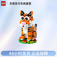 LEGO 乐高 40491中国生肖虎年老虎节日新年春节限定礼物拼装玩具积木