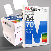 M&G 晨光 复印纸70g A4 100张