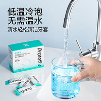 PROTEFIX 恐龙医生 牙套泡腾清洁片清洗假牙保持器隐形透明牙套清洁泡腾粉义齿清洁片