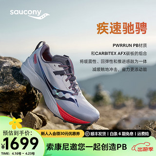 Saucony索康尼啡驰男鞋全掌碳板竞速越野跑鞋户外专业运动鞋子 灰红-125 44