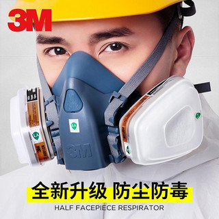 百亿补贴：3M 720P防毒面具7502喷漆农药化工油漆气体防护口罩防工业粉尘面罩