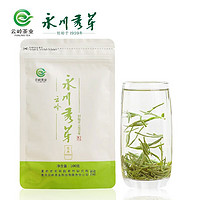 云岭茶业永川秀芽2024新茶茶叶绿茶明前重庆特产（一川）100g复合袋装