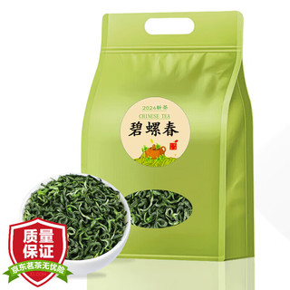 立香园 LIXIANGYUAN茶叶2024新茶碧螺春高山云雾绿茶日照充足自己喝袋装口粮茶 250克袋装
