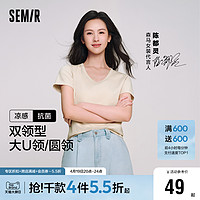 Semir 森马 陈都灵同款凉感T森马短袖T恤女修身纯色基础2024夏新款圆领套头衫