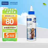 Virbac 维克 耳漂滴耳液狗狗猫咪预防耳螨消炎止痒耳朵清洁宠物洗耳液 125ml