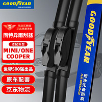 GOOD YEAR 固特异 Goodyear）宝马MINI/ONE/COOPER雨刮器片14至23款迷你前雨刷器条19/18 1对