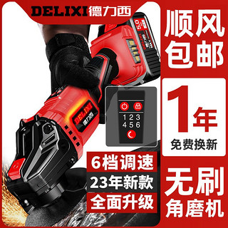 百亿补贴：DELIXI 德力西 锂电池角磨机正品迷你充电式电动手磨光机无刷调速打磨切割