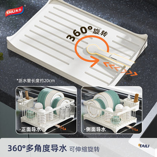 太力沥水碗架篮厨房用具置物架餐具碗碟盘筷子台面水槽汲水架 台置式碗碟沥水架（白色）
