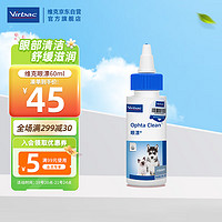 Virbac 维克 眼漂眼净猫咪眼药水眼睛滴眼液狗狗宠物眼部护理液洗眼液 60ml