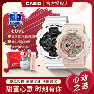 CASIO 卡西欧 手表G-SHOCK&BABY-G运动情侣手表送礼物