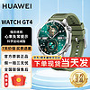 HUAWEI 华为 WATCH GT4手表智能蓝牙通话微信心率健康小金龙青龙龙年动态表盘