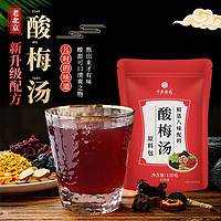 中广德盛 正宗老北京酸梅汤原材料包 130g