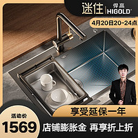 悍高(HIGOLD) 【迷瞪专享】厨房纳米蜂窝压纹304不锈钢洗菜盆大单槽洗碗池水槽 780*500宽边-配7字黑金抽拉龙头