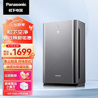 Panasonic 松下 63C8PX空气净化器 智能APP 家用除甲醛 纳诺怡除菌除异味 39平米