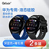 Geluor 歌罗瑞 华为gt3表带gt2 watch3表带华为表带智能手表配件代用原装手表带 深蓝色+曜石黑 22mm适用于46宽度表盘