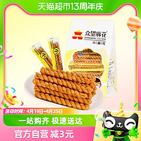 88VIP：ZHONGWANG FOOD 众望食品 众望牛奶味低糖小麻花320g中式糕点休闲零食下午茶解馋小零食