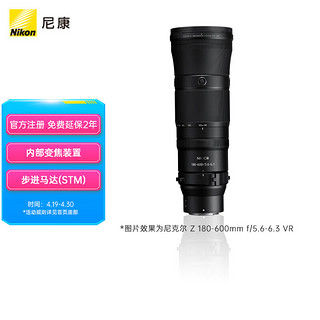Nikon 尼康 尼克尔 Z 180-600mm f/5.6-6.3 VR 全画幅 长焦 轻量化 拍鸟 变焦镜头