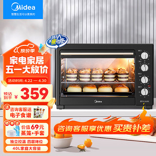 Midea 美的 40L家用大容量多功能电烤箱 独立控温/机械操控/四层烤位/多功能烘焙MG38CB-AA[太空灰]