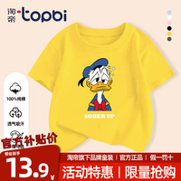 淘帝 TOPBI童装儿童短袖t恤男童夏季半袖T恤女童2024纯棉透气上衣中大童 黄色-扁嘴鸭 130码(身高120-130cm)
