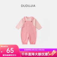 DUDUJIA嘟嘟家儿童休闲套装春秋打底衫背带裤两件套宝宝春装男童上衣女童裤子潮 粉色 110码